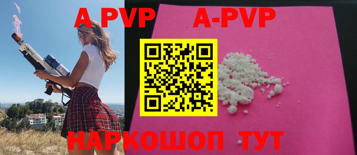 Alpha-PVP мука Дивногорск