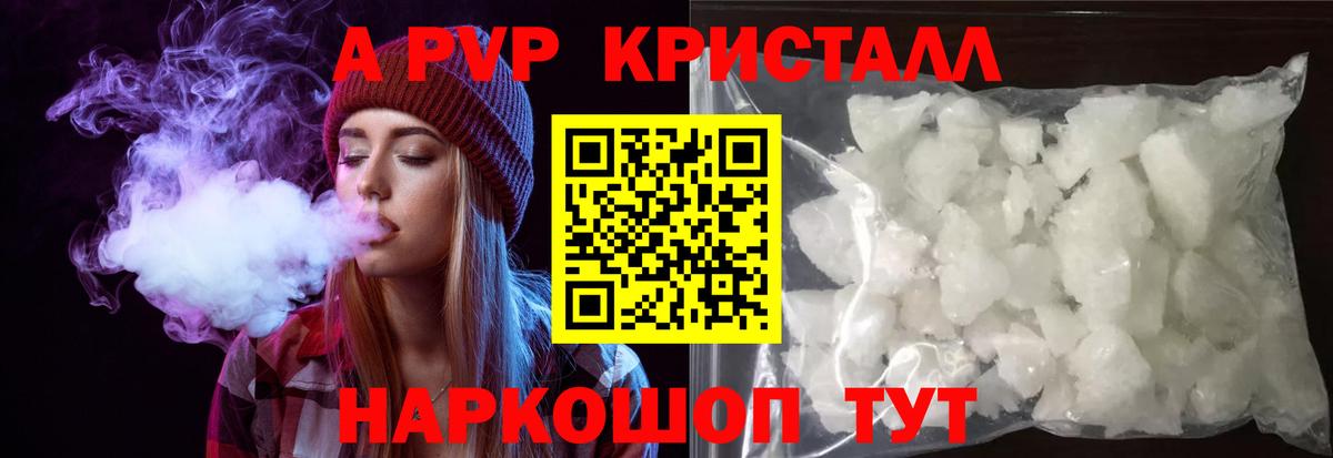 Дивногорск  Alfa_PVP СК  APVP  Alpha PVP Crystall  где найти наркотики  Вход с VPN 