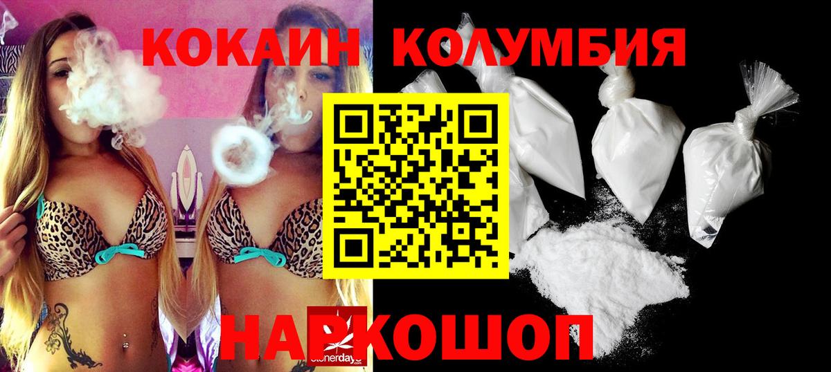 COCAIN Перу Дивногорск