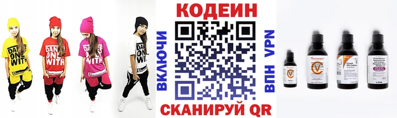 ссылка на мегу ТОР  купить наркотики сайты  Дивногорск  Кодеиновый сироп Lean напиток Lean (лин) 