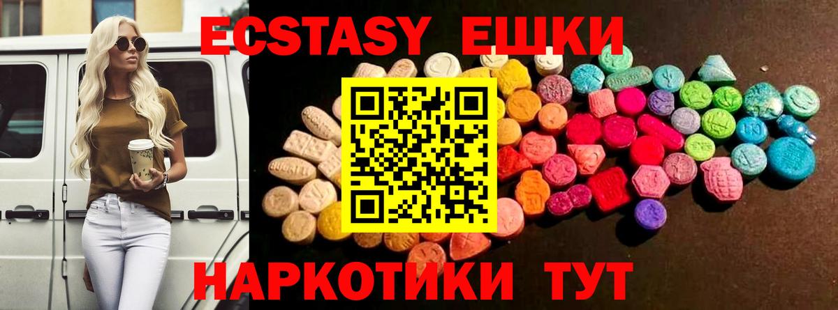 Дивногорск  где можно купить   Экстази 280 MDMA  Вход с VPN  Ecstasy 280мг 