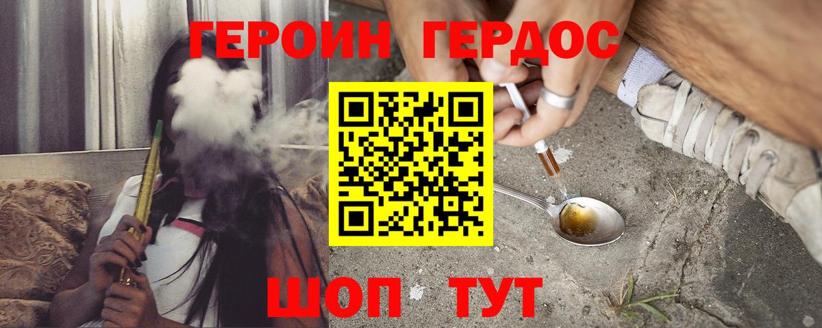Героин Афган Дивногорск