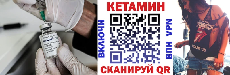 Кетамин VHQ  Дивногорск 
