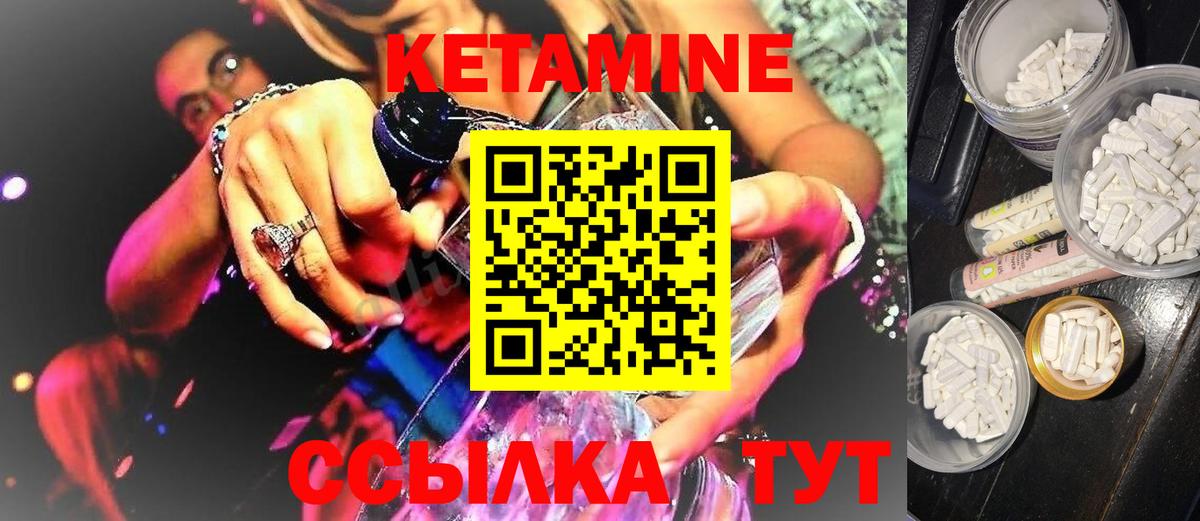 Дивногорск  Кетамин VHQ  Вход с VPN 