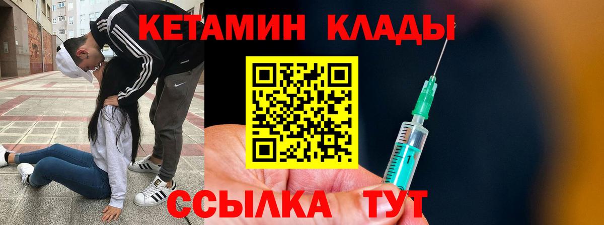 КЕТАМИН ketamine Дивногорск