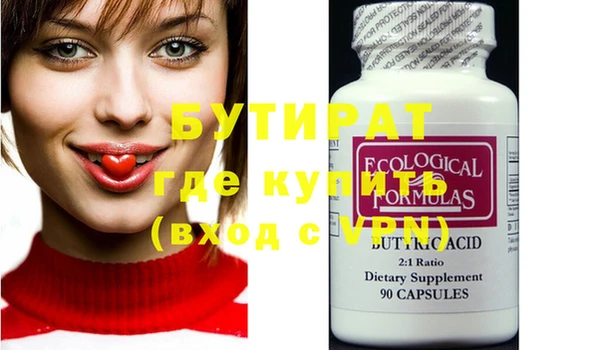 бутират Горняк