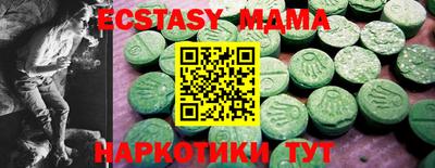 экстази Мариинск