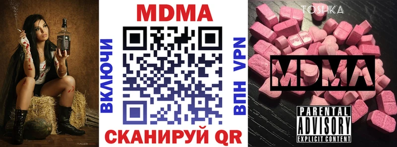 наркошоп  ссылка на мегу как войти  MDMA кристаллы  Дивногорск 