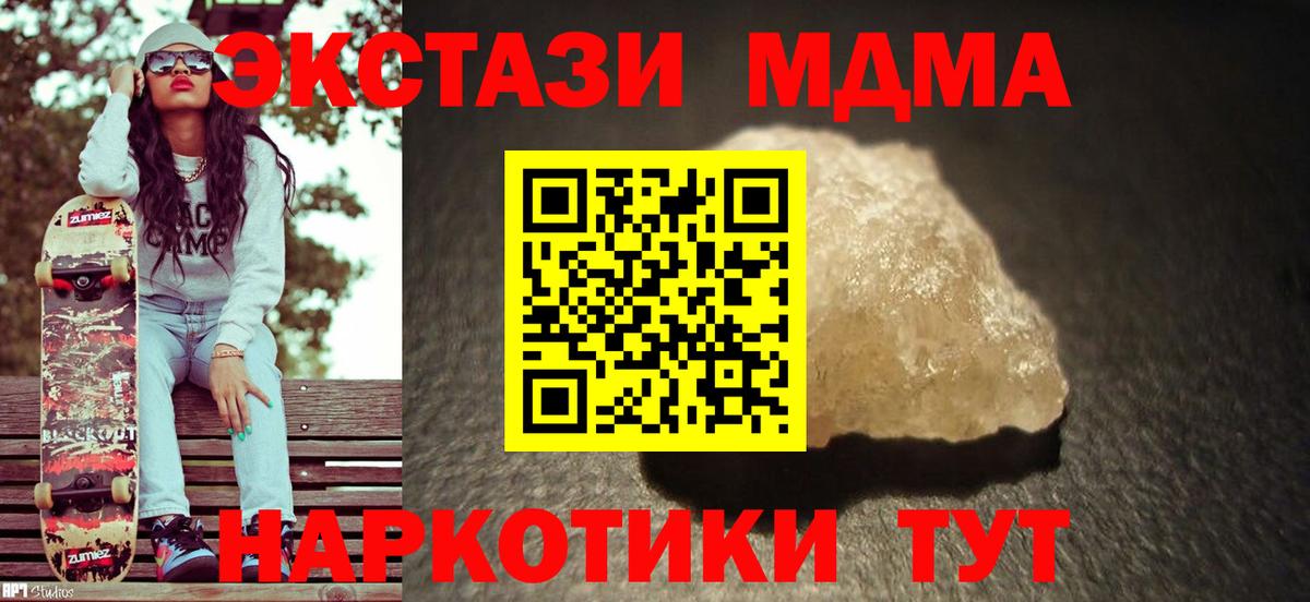 MDMA кристаллы Дивногорск