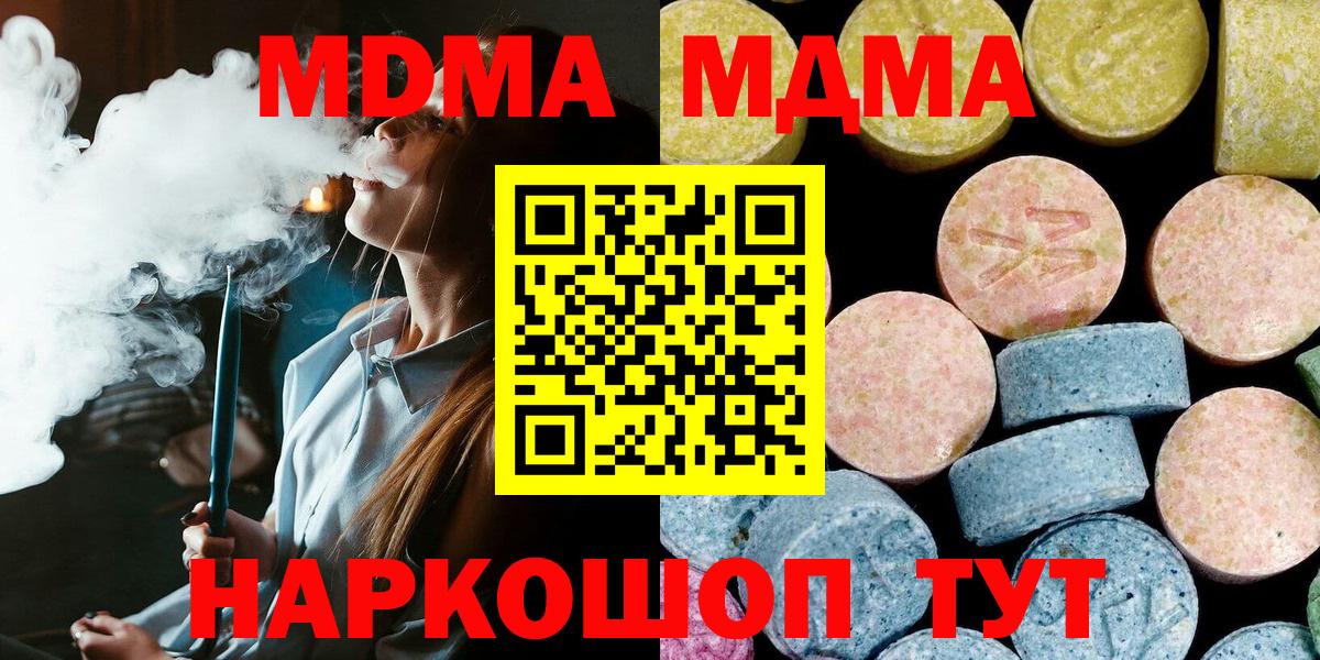 MDMA  Вход с VPN  Дивногорск  МДМА Molly  МДМА Molly 