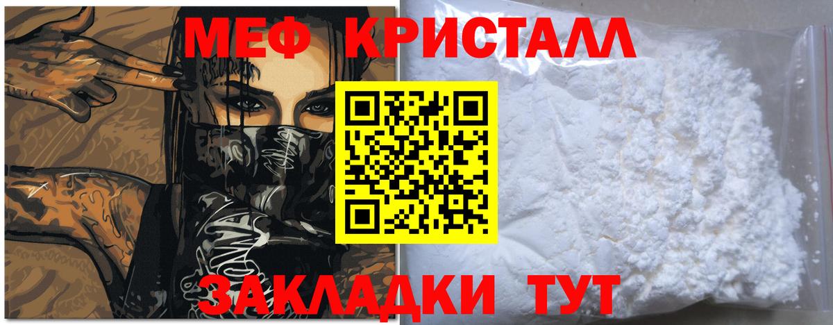 Меф  МЯУ-МЯУ кристаллы  Вход с VPN  Дивногорск  МЯУ-МЯУ VHQ  МЕФ 