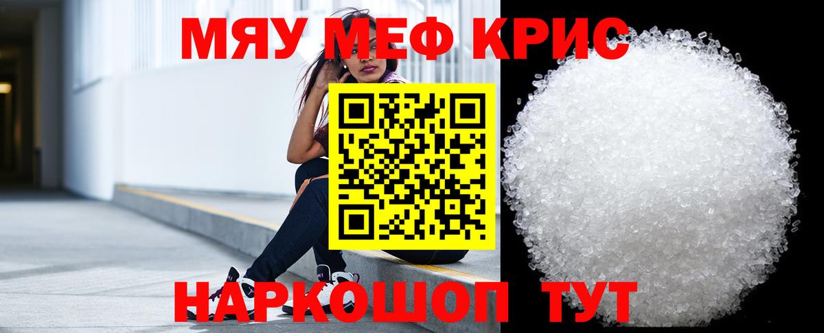 Мефедрон  Дивногорск