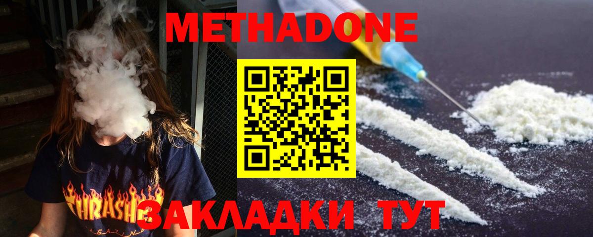 Метадон VHQ  Вход с VPN  МЕГА ссылки  Дивногорск 