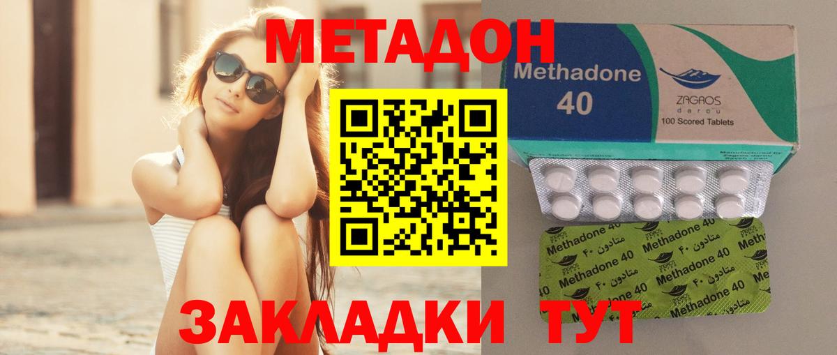 МЕТАДОН кристалл Дивногорск