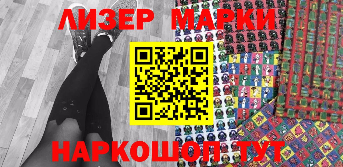 Марки N-bome 1500мкг Дивногорск