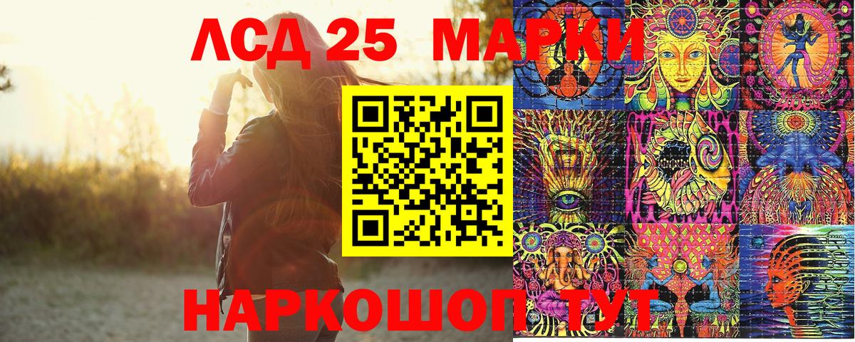 Дивногорск  Марки 25I-NBOMe 1500мкг  Вход с VPN  Марки 25I-NBOMe 1500мкг 