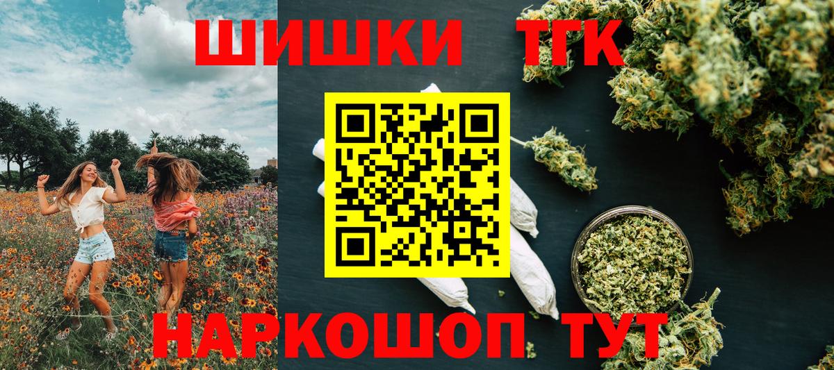 Шишки марихуана White Widow  Каннабис AK-47  Вход с VPN  Бошки Шишки Ganja  Дивногорск  Марихуана AK-47 